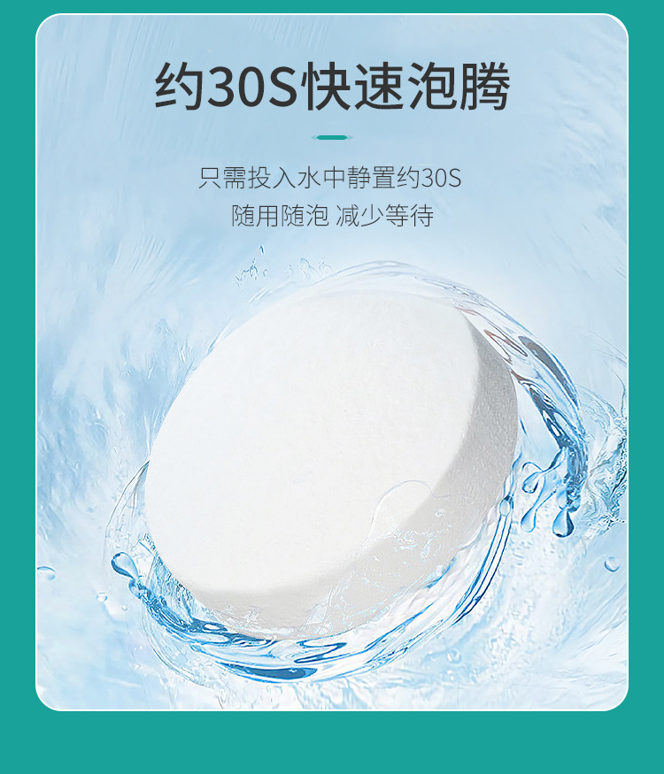 含氯消毒片推廣頁(yè)面_06.jpg